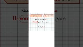 Quand utiliser le verbe ÊTRE (7) متى نستعمل فعل الكينونة في اللغة الفرنسية