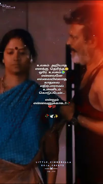 Kaala😍Movie Cute Love Scene |kaala selvi love tamil ||Whatsapp status||youtube trending shorts||roja