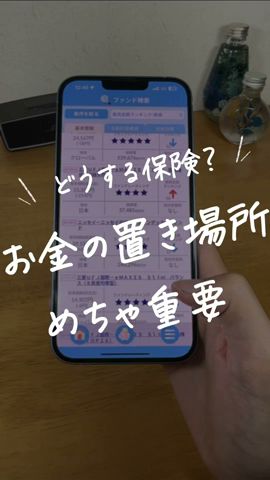 外貨建て保険は、お金の置き場所としては不適切。結局投資だから、自分で新NISAやった方が堅実。