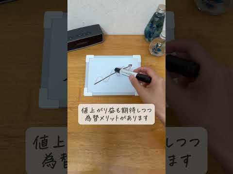 外貨建て保険は、お金の置き場所としては不適切。結局投資だから、自分で新NISAやった方が堅実。