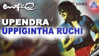 Upendra - 'Uppigintha Ruchi' Audio Song | Upendra,Raveena Tandon,Prema,Dhamini | Akash Audio