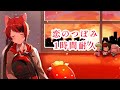 【1時間耐久】恋のつぼみ/莉犬(リクエスト)