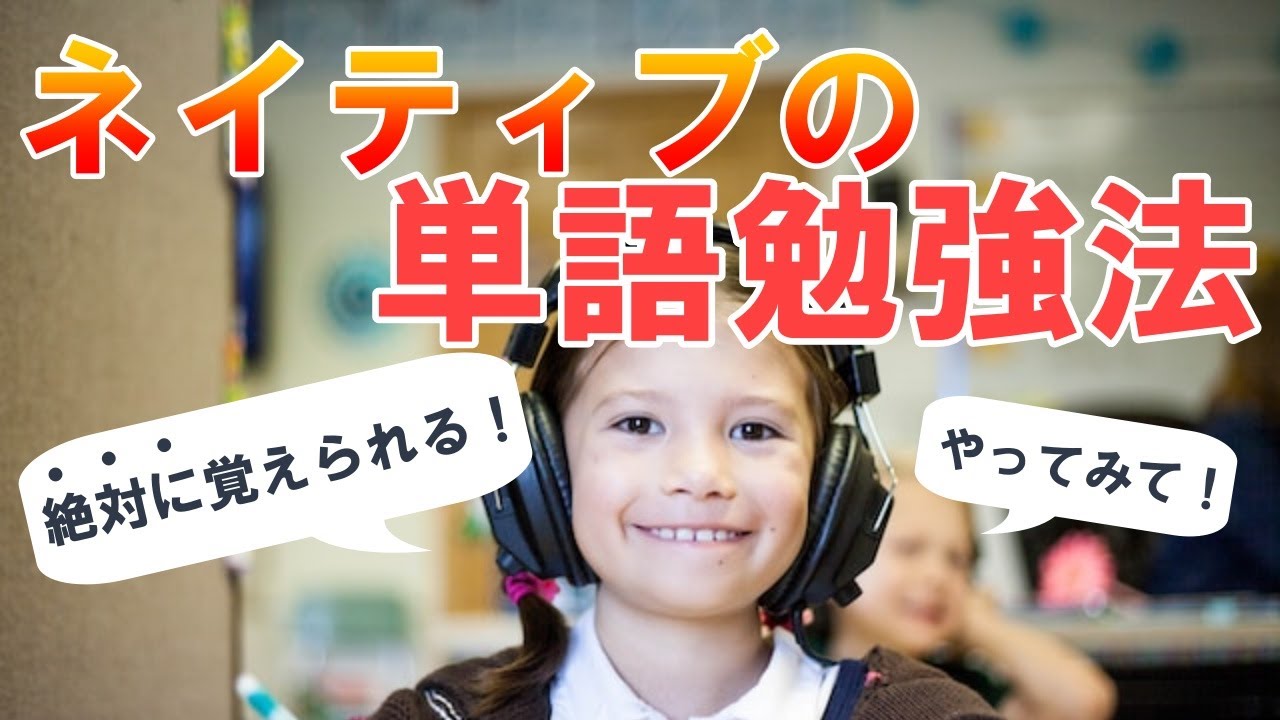 【英単語覚えられない？】今すぐ面白いほど覚えられる超英単語勉強法～フォニックスで覚える英語発音とスペル～