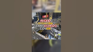 【APEX】パス専女子と付き合えた理由があまりにもロマン過ぎると海外で話題にｗｗｗ#apex #apexlegends #gaming #games #fyp #おすすめ #shorts