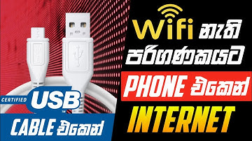 How to connect mobile internet to pc | laptop with USB Cable - Sinhala | SA POWER LK