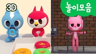 [미니특공대] 컬러놀이 | 감옥놀이 | 방탈출 | 도넛먹방 | 숫자놀이 | 자동차타기 | 풍선불기