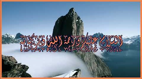 المعلومة ٣٤ كلمة موئلا في سورة الكهف #معاني_القرآن