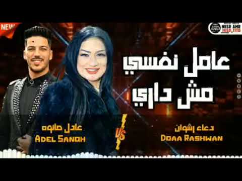 عامل نفسي مش داري واخد خطوة اجباري