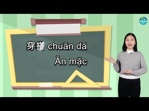 《語言教學》多元化的穿搭風格【20220108】