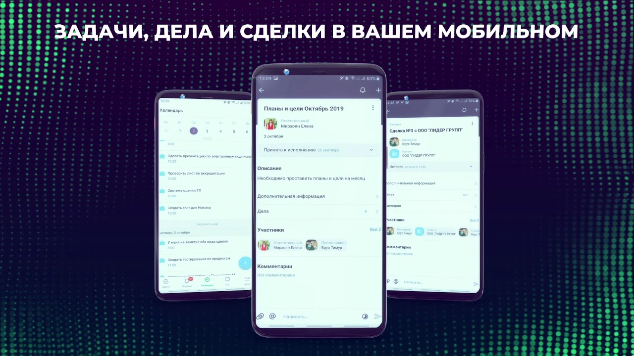 Мегаплан - мобильное приложение - YouTube