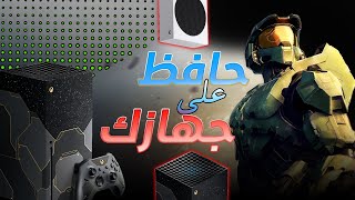 4 اشياء لا تفعلها للحفاظ على الاكس بوكس سيريس اس او اكس | xbox series x|s