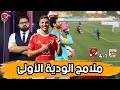 عودة شريف مركز زيزو الجديد ولماذا تاه البعض عودة شريف مركز زيزو الجديد ولماذا تاه البعض