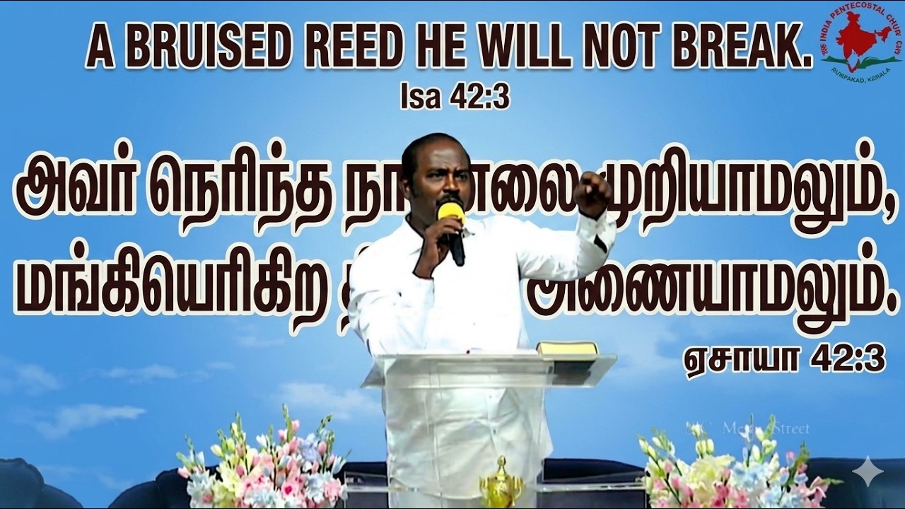 A bruised reed he will not break | IPC Mettu Street | March 08 2026 | #ipcchurch  #ipcmettustreet