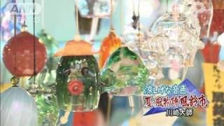 3万2000個が並ぶ夏の風物詩「風鈴市」　川崎大師（10/07/17）