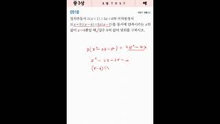[쎈][중3-1][0918][C][최상]