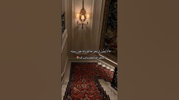قران كريم ارح سمعك استغفر الله العظيم واتوب اليه
