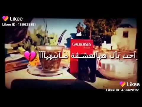 راحت بال هل عشقه مافيها دروبه صعبه م  ن اولها لتاليها