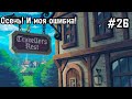 Travellers Rest #26 Строим хлев! Новый сезон!