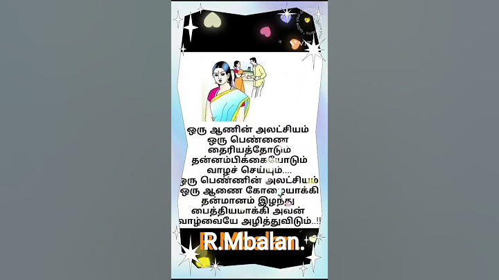 #ஒரு ஆணில் அலட்சியம் ஒருபெண்னை தன்னம்பிக்கையோடு வாழவைக்கிறது#
