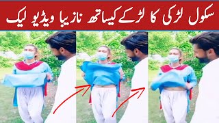 Pakistani school girl leaked video | School girl dance video leaked