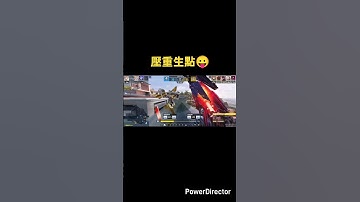 《決勝時刻M》壓著敵人的重生點打🤣#決勝時刻mobile  #決勝時刻m #codm #cod #callofduty #決勝時刻m創作者