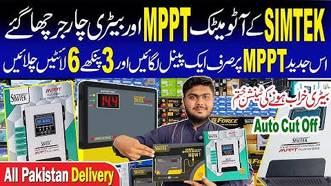 MPPT Solar Charge Controller Price in Pakistan|| SIMTEK MPPT Solar Charge Controller||Wholesale Shop