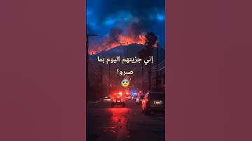 سورة المؤمنون | إني جزيتهم اليوم بما صبروا |  اسلام صبحي