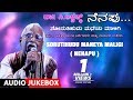 Soruthihudhu Maneya Maallige | Nenapu | C Ashwath | Kannada Bhavageethegalu | Kannada Folk Songs