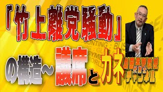 島田名誉教授代議士チャンネルの配信のサムネイル画像