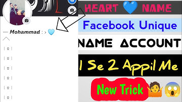 How To Make Heart 💙 Emoji Name Facebook Account Kaise Banaye 2023 💁