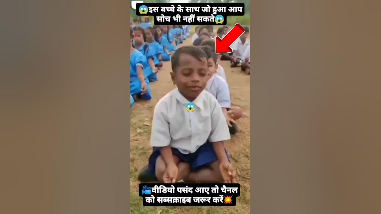 😭इस बच्चे के साथ जो हुआ is bacche Ke Sath Jo Huayoutubeshorts