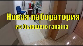 Разливаем пиво в новой лаборатории | Обзор, розлив