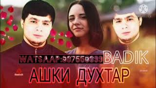 BADIK ///💔АШКИ ДУХТАР💔///қисми 1// 2021