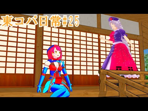 【東方コンパスＭＭＤ】東コパ日常#25ジャンヌちゃんのおつかいと人助け