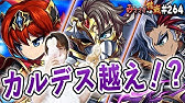 ブレフロ 第20回 特性強化のススメ アルソム レセウス ディク レゾ ヴァイサル エリアナ マーロ みささぎへの挑戦 285 Youtube
