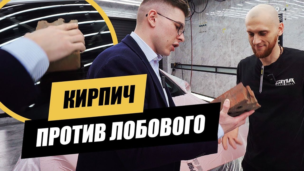 Полировка с рашлифовкой лобового стекла после кирпича - YouTube