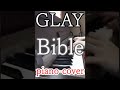 GLAY / Bible piano cover #Shorts