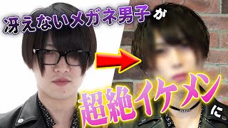 モブ男から超絶イケメンに！？男もメイクで変われます！【ホストの出勤前メイク＃4】【Mede in GRACE MAN.】