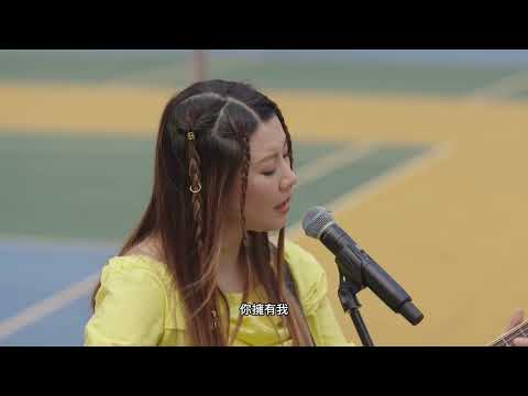 外面的世界 - 日落下的彩虹 （Busking Version) 鄭嘉嘉