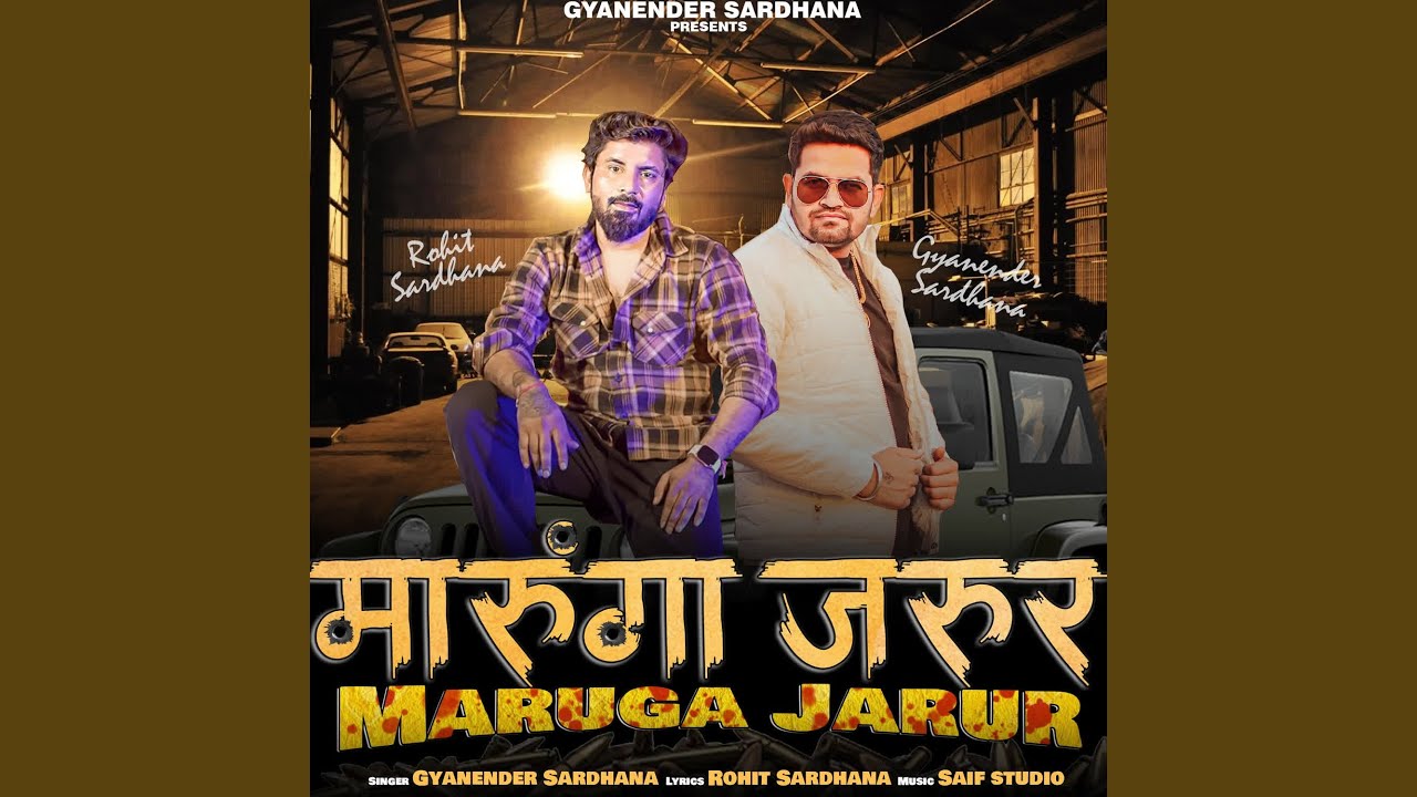 Maruga Jarur