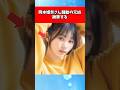 岡本姫奈さんの騒動の元凶、謝罪する