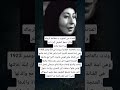 الفنانة منى الشهيره ب خطا فة الرجالهوكان اسمها الحقيقي إلين داغر