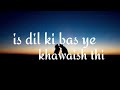 is dil ki bas ye khawaish thi - Anshu raj ! [ slowed + reverb ] ! new Hindi songs 2023 🔥 Mp3 Song