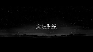 تلاوة هادئة بصوت القارئ مؤيد المزين💫💙