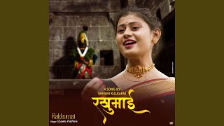 Rakhumai