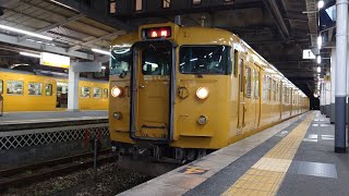 115系山陽本線普通列車糸崎行き倉敷駅出発 Series 115 Sanyo Main Line Local Service for Itozaki departing Kurashiki Sta