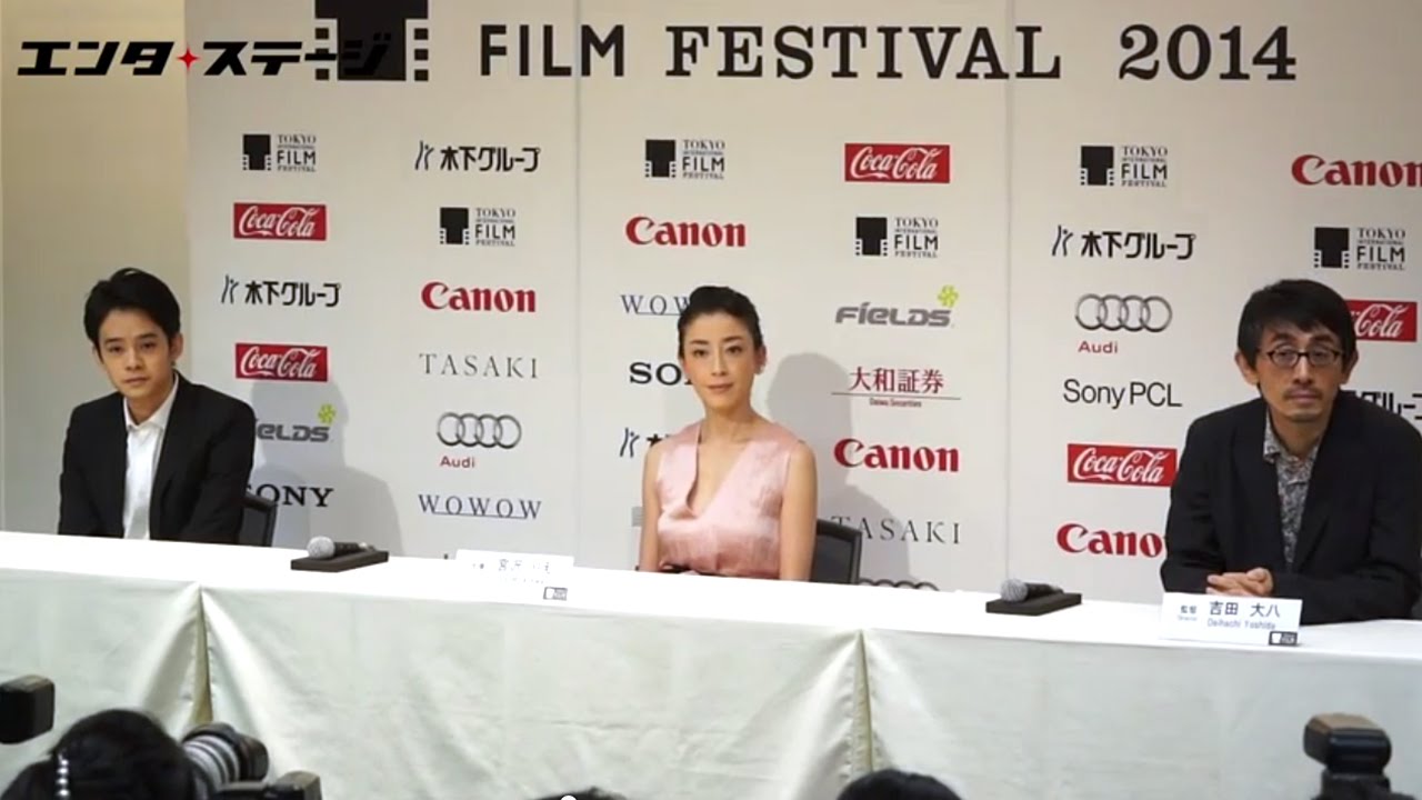 映画 紙の月 記者会見 第27回東京国際映画祭 Youtube