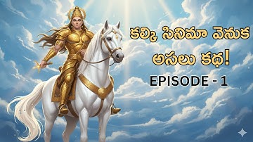 Did Kali Purushu marry his own sister? | Kalki