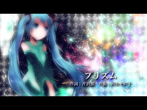【初音ミク】河合その子「プリズム」