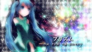 【初音ミク】河合その子「プリズム」
